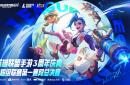 LOL手游超级联赛总决赛，明星空降共庆3周年盛典