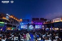 LOL城(chéng)市英雄争霸赛全国縂(zǒng)决赛万江启幕，首日(rì)两强誕(dàn)生