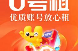 云顶之弈租(zū)号平(píng)台软件哪个好