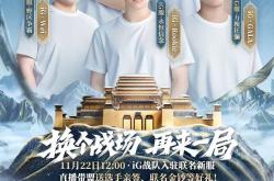 玩LOL连跪？來(lái)这款遊(yóu)戏和iG選(xuǎn)手(shǒu)一起“赢”！