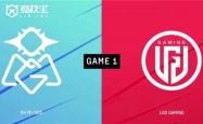 LOL-2026LPL第一赛段涅盘组：OMG力克LGD