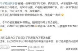 LOL世界赛奖金池曝光！17强仅有7.5万，Faker成S15最大龄选手