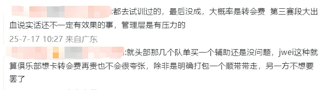 鱼死网破!LPL一黑马战队被曝选手内斗,中单心态已炸