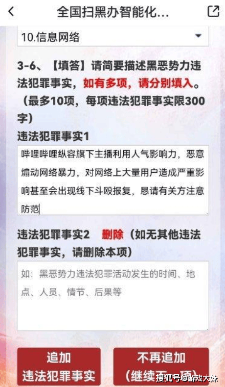 炫神因辱骂theshy，二路解说权限被收回，还被粉丝投诉到全国扫黑办
