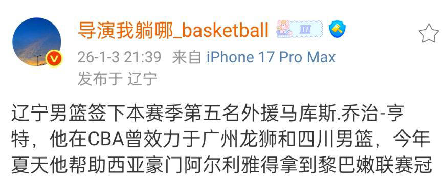 CBA最新动态！辽宁战队签约强援亨特，崔永熙第一阶段无缘回归