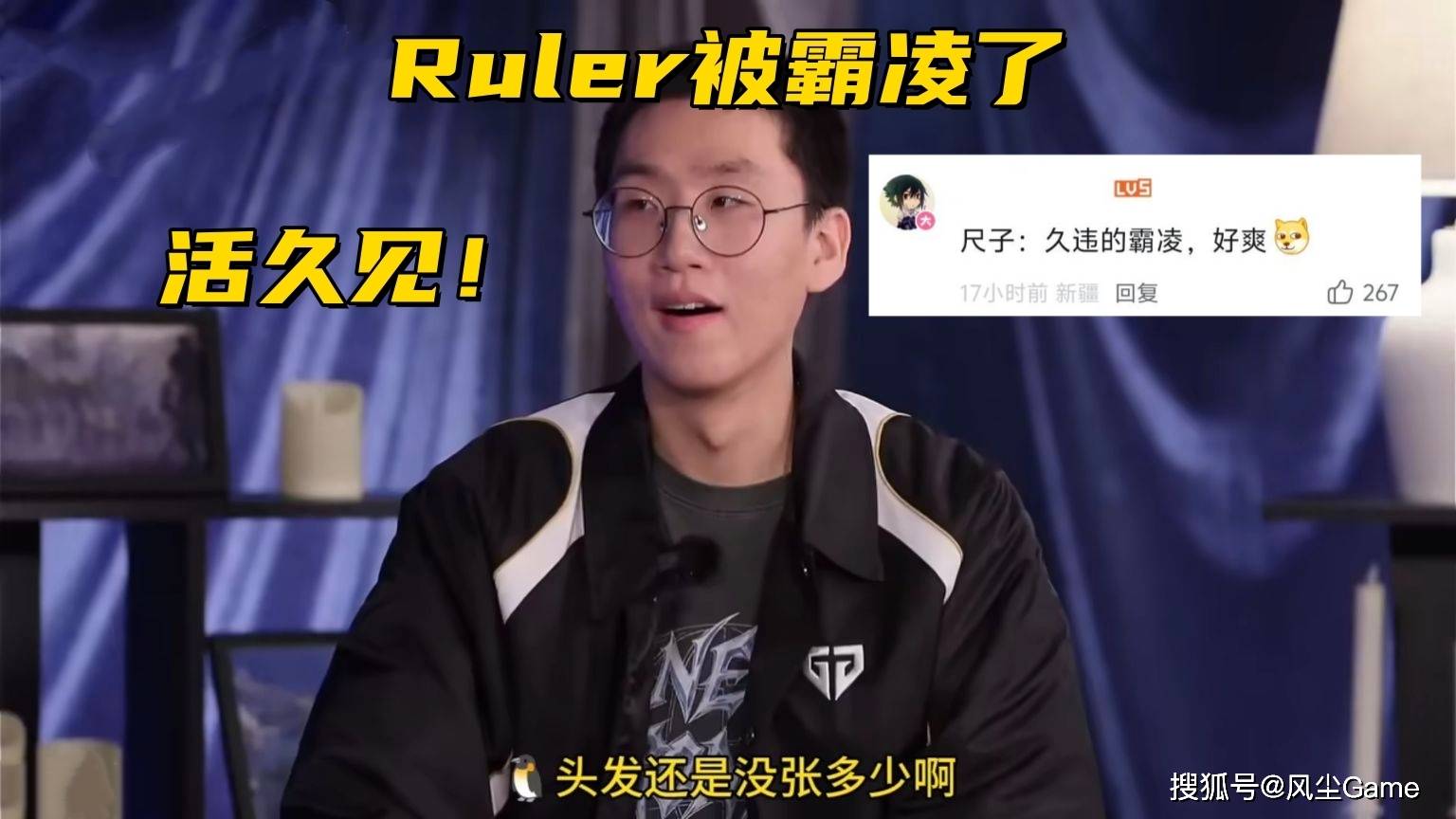 LCK冠军AD惨遭“霸凌”！涵艺直播曝猛料：OMG有人打假赛