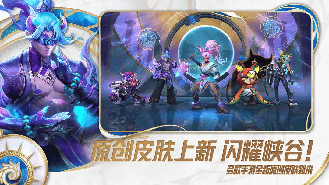 英雄联盟手游电脑版游玩教程 lol手游怎么在电脑上玩