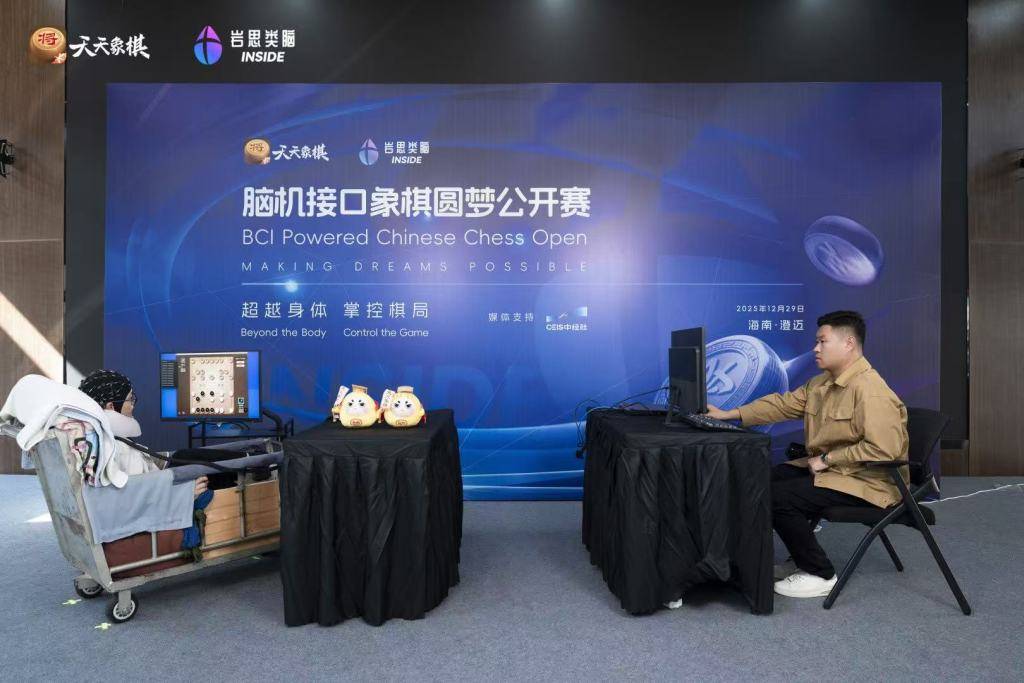 用脑机接口打象棋比赛，脑瘫棋手成为“头号玩家”
