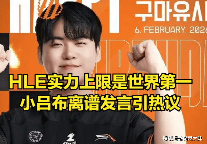 HLE季后赛都没进，Guma却在粉丝群里大放厥词，被吐槽是LCK赛区的bin